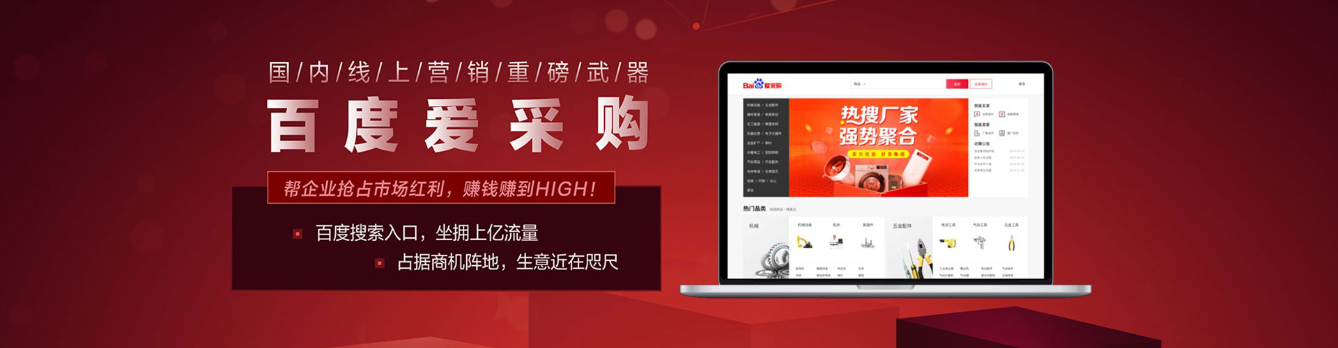 越秀谷歌sem